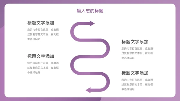 紫色渐变行政工作汇报PPT模板