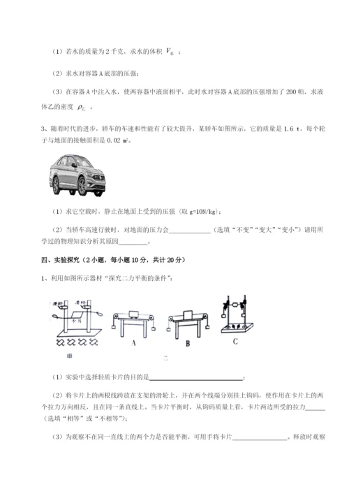 基础强化合肥市第四十八中学物理八年级下册期末考试专题训练试题（含解析）.docx