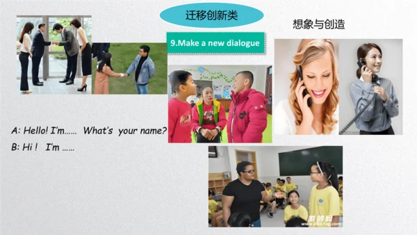Unit1 Greetings   lesson 1单元设计课件 (共29张PPT)