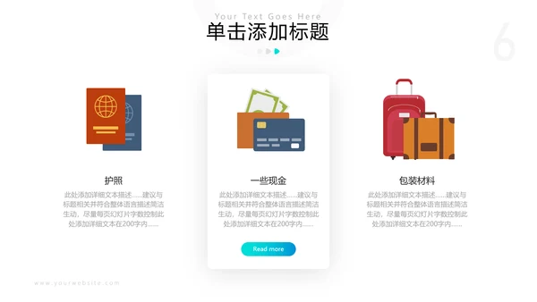 欧美风三亚旅行旅程社旅游宣传PPT