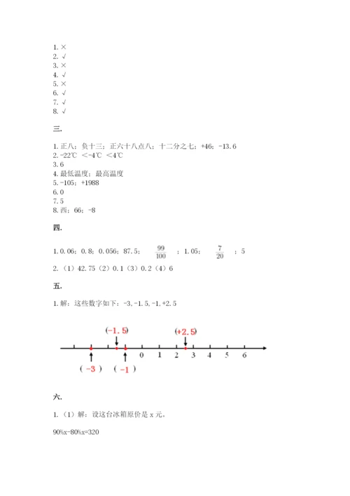 成都外国语学校小升初数学试卷一套.docx