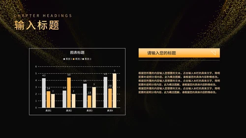黑色简约风大气企业年终年会盛典PPT模板