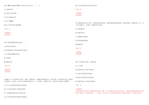 2022年10月河南郑州儿童医院招聘高层次和紧缺人才拟聘考试参考题库带答案解析