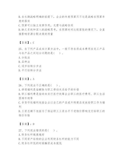 2024年初级管理会计之专业知识题库附答案【名师推荐】.docx