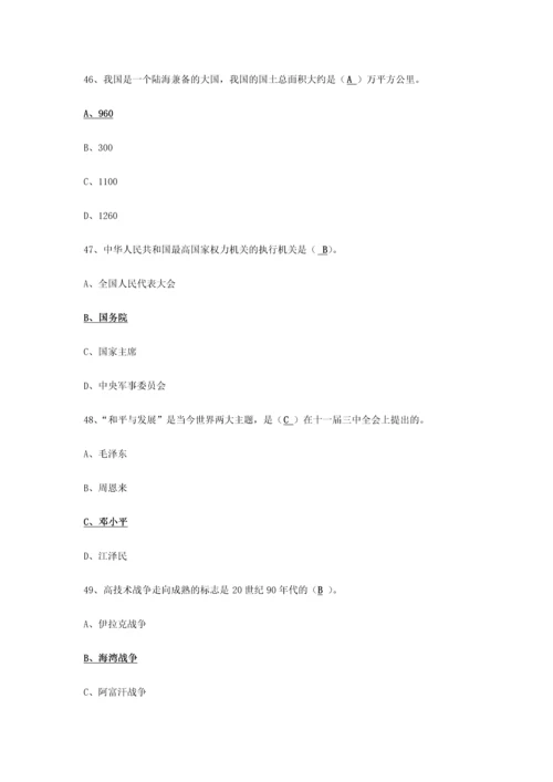 2023年山东国防知识竞赛考试参考答案高中部分答案.docx