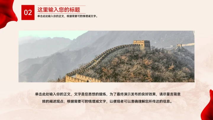 入党积极分子申请答辩ppt