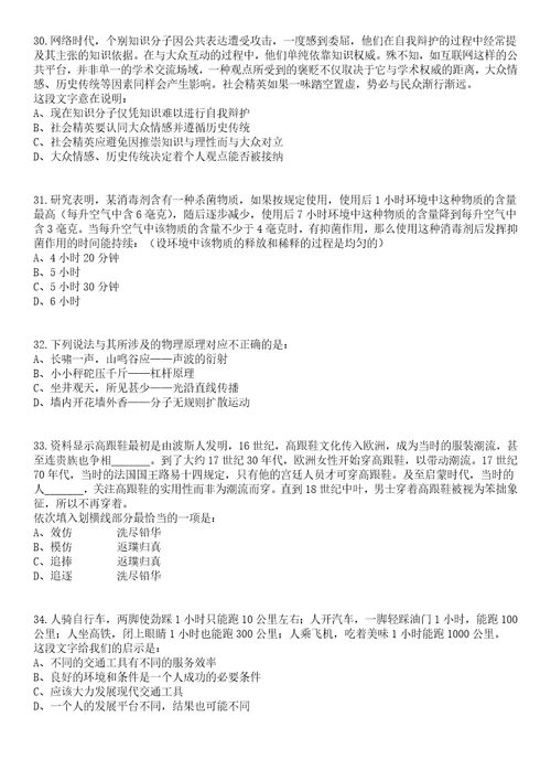 2023年05月广东广州市增城区教育局应元学校教师公开招聘23名第二批笔试题库含答案解析