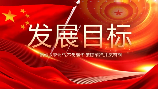 红色大气党员入党誓词宣誓仪式PPT动态模板