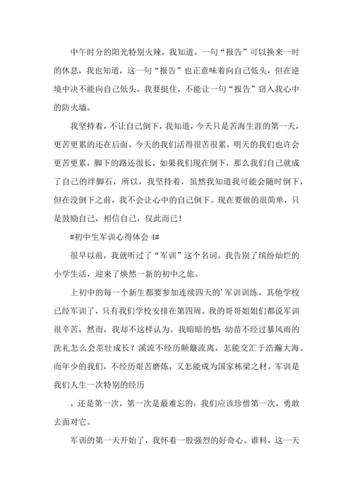 初中生军训心得体会15篇 (3).docx