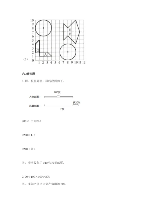 2022六年级上册数学期末测试卷（精选题）word版.docx