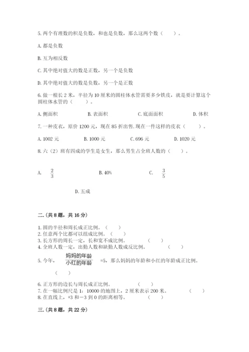 人教版六年级数学小升初试卷及答案【名校卷】.docx