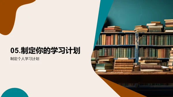 五年级学习全攻略