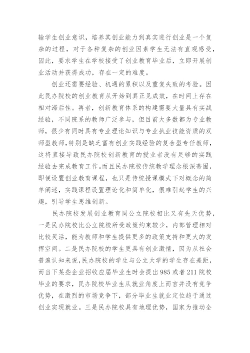 关于高等教育的论文精编.docx