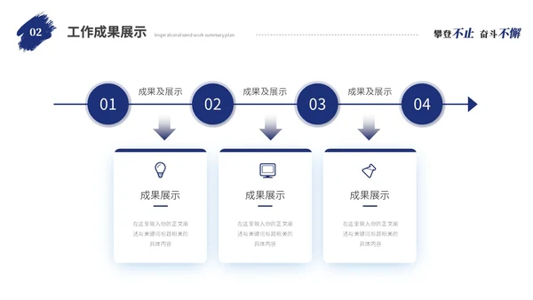 蓝色励志攀登笔刷风年度工作总结工作汇报述职报告ppt模板