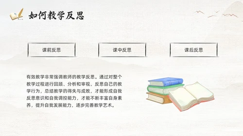 棕色古风教学常规管理PPT夯实教学常规强化教学管理PPT模教师培训