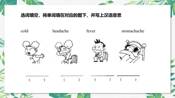 Module 10 Unit 1  Did you fall off your bike  课件(共