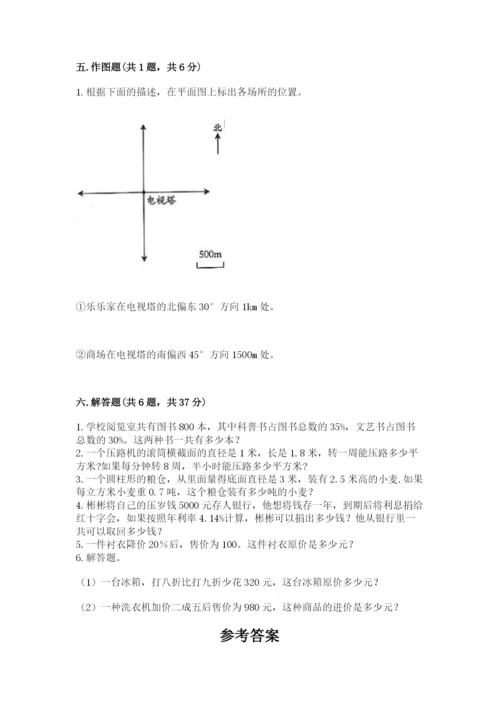 重庆市南川市六年级下册数学期末测试卷及参考答案.docx