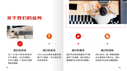 红色商务翻页杂志PPT模板
