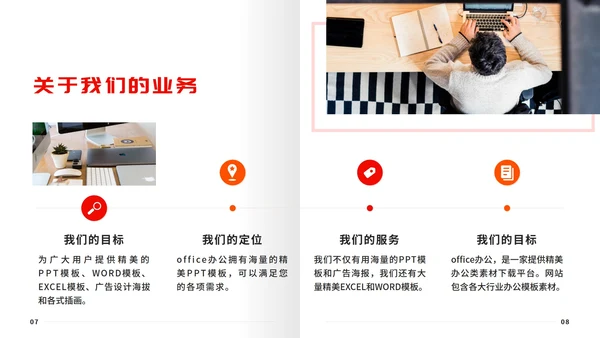 红色商务翻页杂志PPT模板