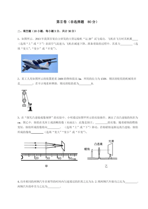 基础强化四川成都市华西中学物理八年级下册期末考试专题攻克试题（含解析）.docx