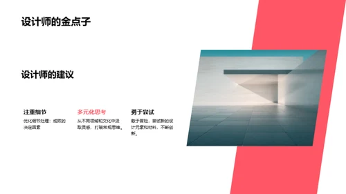 创新设计之路