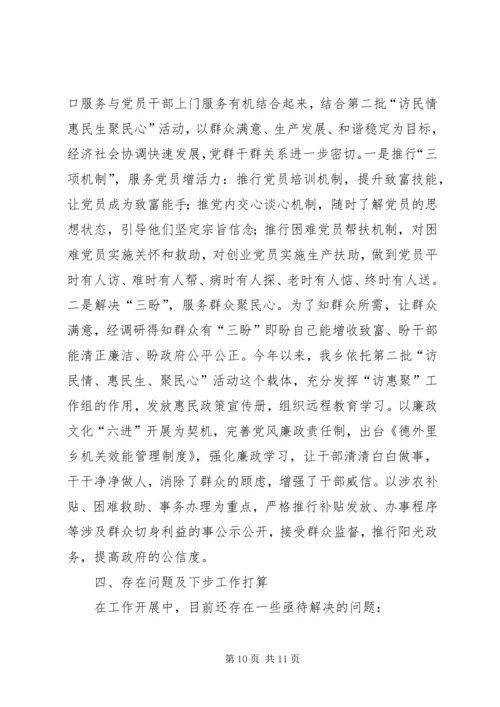 乡镇基层服务型党组织建设工作总结.docx