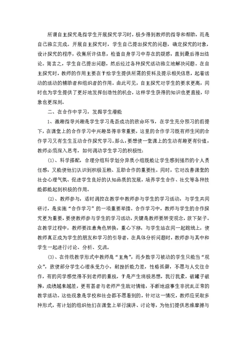 关于历史教学总结范文集锦9篇