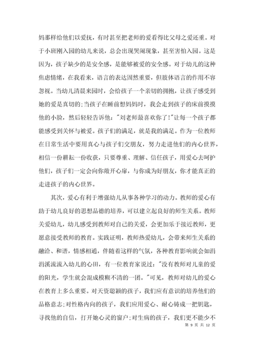 （精选）幼儿园师德师风自查报告范文精选.docx