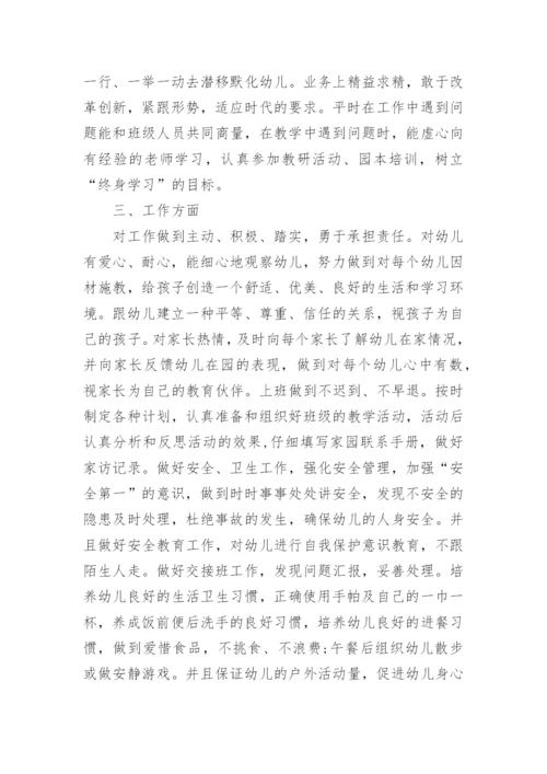 2022年幼儿园春季工作计划.docx