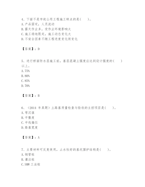 2024年一级建造师之一建市政公用工程实务题库（达标题）.docx