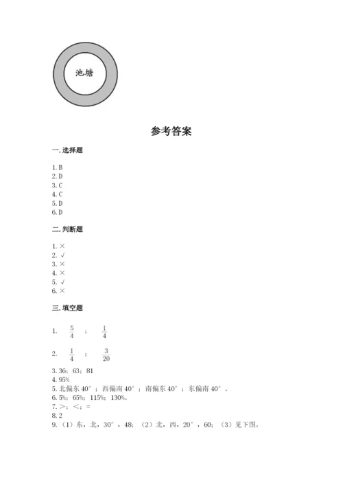 小学数学六年级上册期末考试试卷及答案【典优】.docx