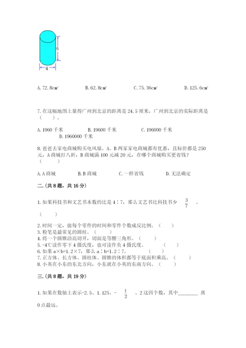 苏教版数学六年级下册试题期末模拟检测卷附参考答案（研优卷）.docx