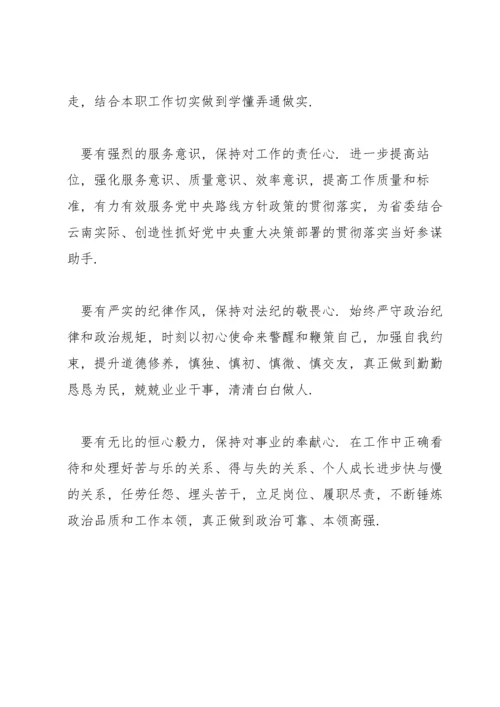 坚定理想信念锤炼党性修养.docx