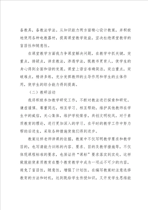 小学生学习计划10篇