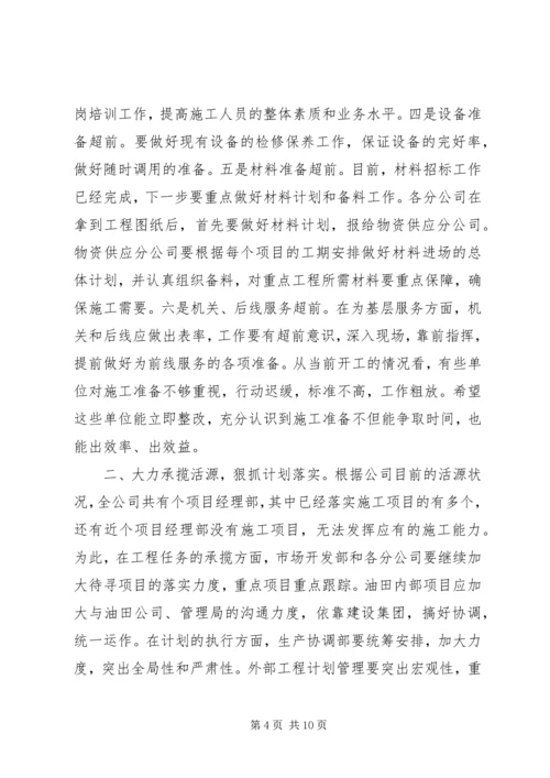 在公司“成本效益年”活动大会上的报告 (3).docx