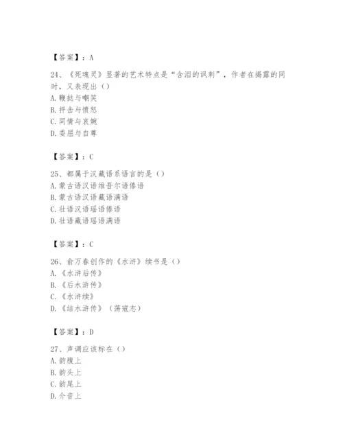 2024年国家电网招聘之文学哲学类题库精品（历年真题）.docx