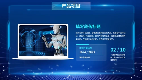 蓝色爆炸科技风片头招商投融资公司简介产品介绍PPT公司介绍