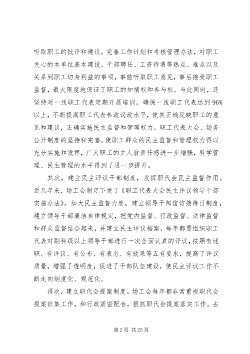 关于做好新时期工会工作的几点思考.docx