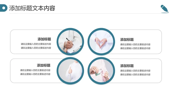 专业医疗医学行业汇报医生护士报告PPT模板