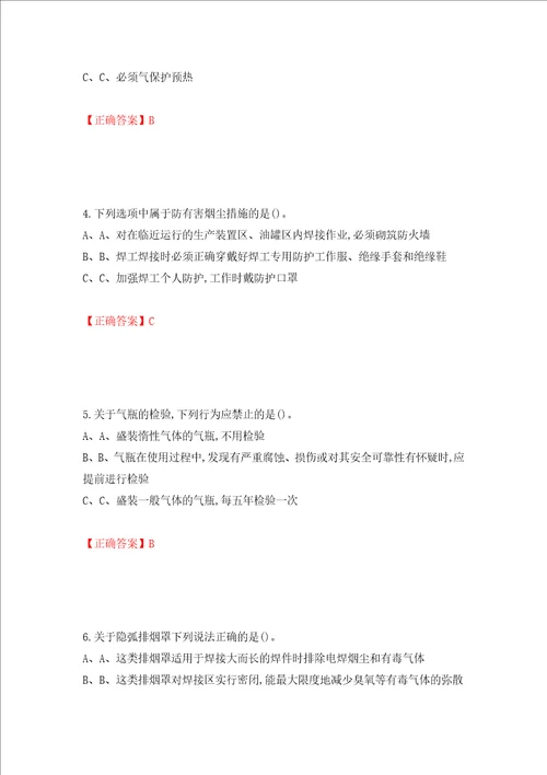 熔化焊接与热切割作业安全生产考试试题全考点模拟卷及参考答案35