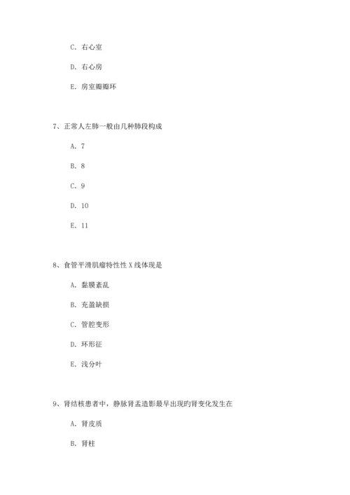 2023年放射医学专业副高职称考试模拟题.docx