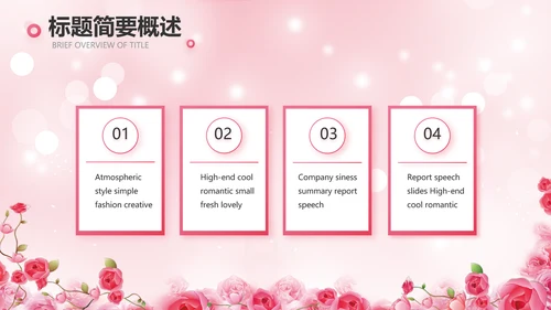 粉色水彩风常见妇科病知识宣传PPT动态模板