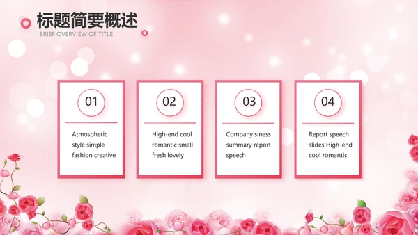 粉色水彩风常见妇科病知识宣传PPT动态模板