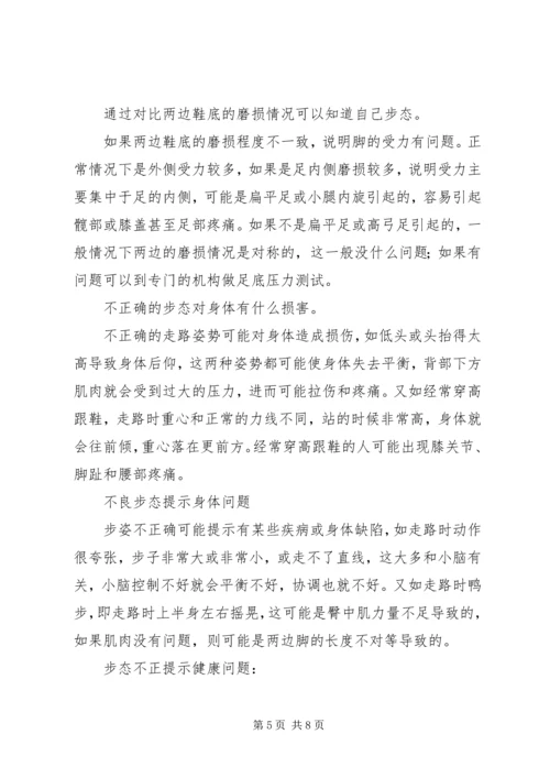 向领导汇报工作的正确姿势 (3).docx