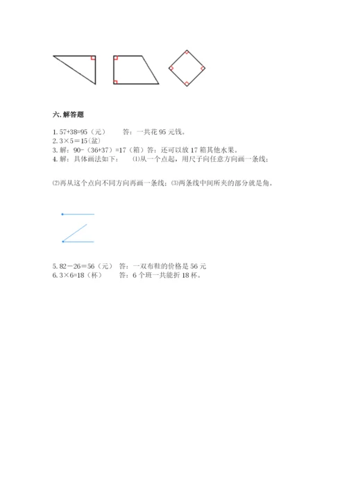 小学数学二年级上册期中测试卷及参考答案.docx