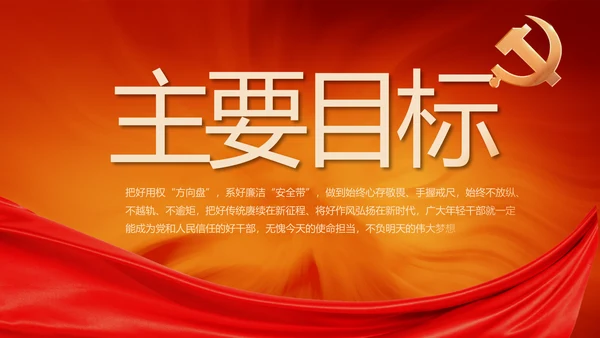 党支部党员大会工作总结汇报PPT