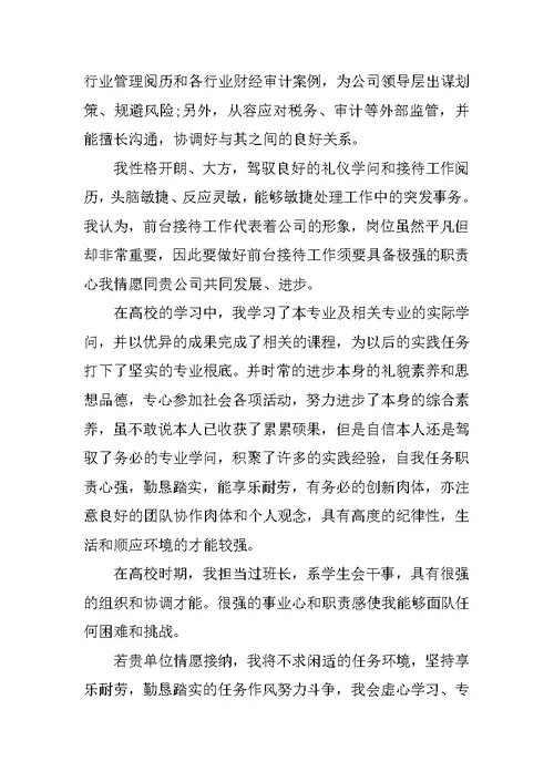 关于个人的自我介绍全新合集