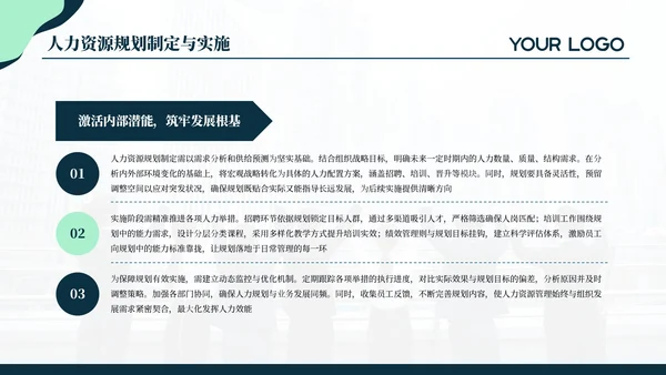 蓝绿色简约商务人资培训通用PPT模板