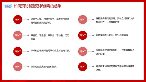 新型冠状病毒预防知识宣传PPT课件