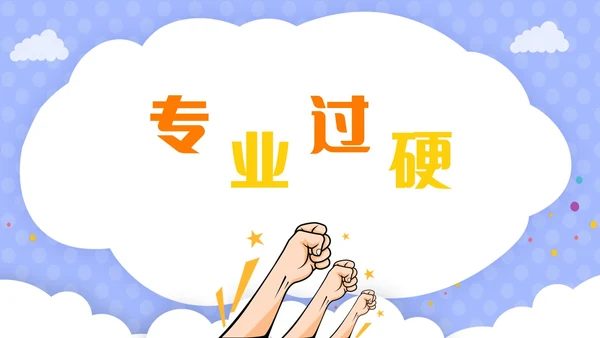 紫色卡通插画风老师自我介绍快闪开场PPT教师培训